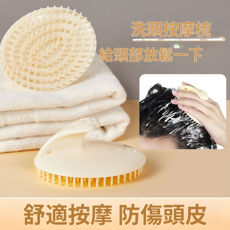奶油洗髮梳乾濕兩用按摩梳子頭部頭皮清潔洗頭矽膠洗頭刷不傷頭皮 奶油洗髮梳乾濕兩用按摩梳子頭部頭皮清潔洗頭矽膠洗頭刷不傷頭皮