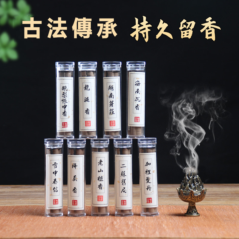 【今日活動！送香爐】小祥雲粉盤香室內持久香薰檀香沉香 多種味道