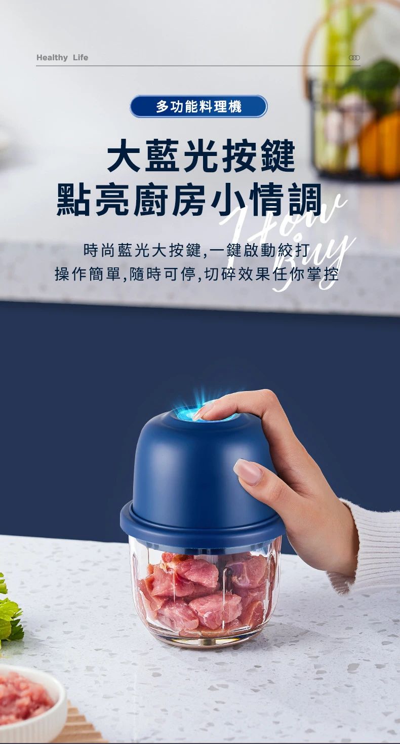 【備料小旋風】 絞打又快又細腻 健康玻璃杯 | Type-c快充 | 6葉精鋼刀 三層六葉旋風刀 多面切割不掛壁 【備料小旋風】 絞打又快又細腻 健康玻璃杯 | Type-c快充 | 6葉精鋼刀 三層六葉旋風刀 多面切割不掛壁