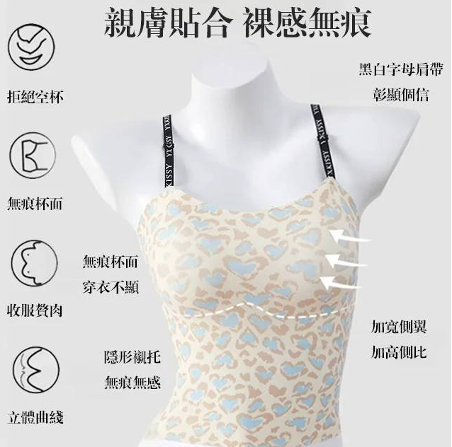 可外穿豹紋無痕吊帶背心 可外穿豹紋無痕吊帶背心