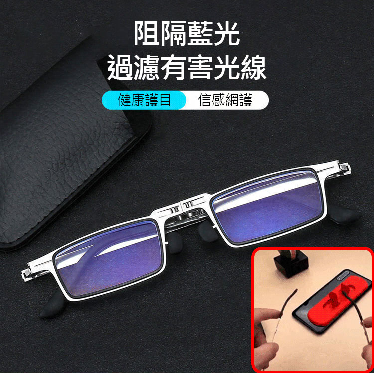 防藍光便攜老花鏡 火爆熱銷中!官方正品,免費試用,24小時在線客服,不好用直接退!售後無憂! 防藍光便攜老花鏡 火爆熱銷中!官方正品,免費試用,24小時在線客服,不好用直接退!售後無憂!