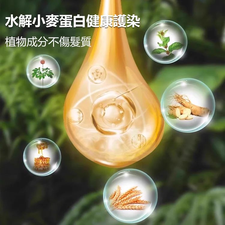 【水解小麥蛋白護染膏】日本進口植物染髮劑_植物健康染髮遮蓋白髮_純在家染髮_不傷髮！