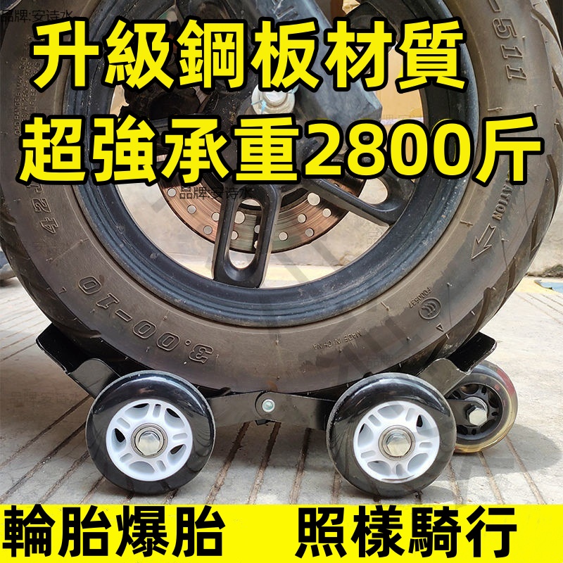 電車機車爆胎應急自救工具助力拖車 電車機車爆胎應急自救工具助力拖車