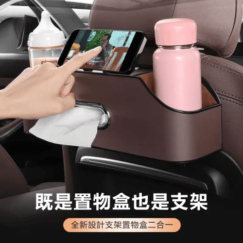 【2024最新款車載收納盒】 後座收納儲物盒，讓你收納更方便，東西不用放的到處都是！